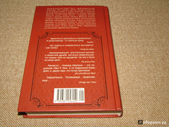 Лори Кинг: Ученица Шерлока