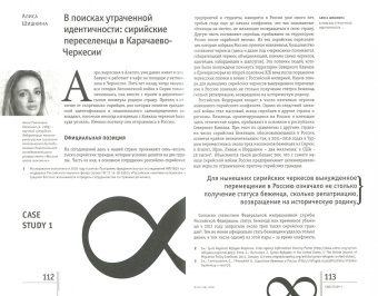 Журнал "Неприкосновенный запас" № 2. 2018