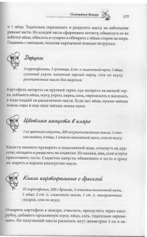 Вкусные блюда на скорую руку