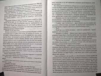 Елена Самойлова: Синяя Птица. Книга первая