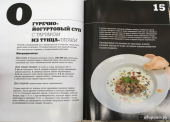 Дмитрий Журавлев: 48 супов