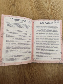 Анкета для друзей ВЫДРЫ (53527)