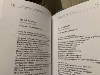 Александр Сумароков: Избранные сочинения в стихах