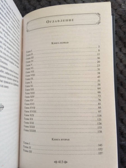 Джейн Остен: Гордость и предубеждение