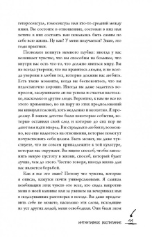 Силвестр Тревор: Интуитивное воспитание. Лучшая книга для родителей