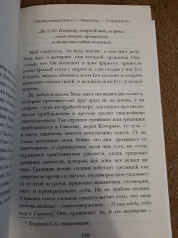 Серен Кьеркегор: Беседы и размышления