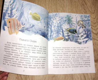 Татьяна Пироженко: Почему море солёное?