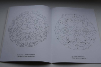 Мандала. Орнамент в круге. Выпуск 3 Красная книжка