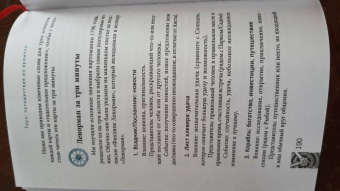 Кац, Гудвин: Таро. Путешествие во времени. Мудрость прошлого в современном прочтении Таро