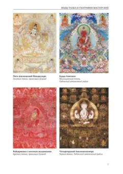 Хайся Ван: Живопись танка