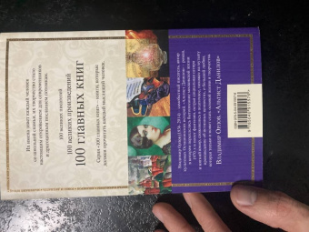 Владимир Орлов: Альтист Данилов