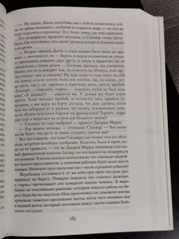 Стивенсон, Делдерфилд, Джудд: Наследие капитана Флинта
