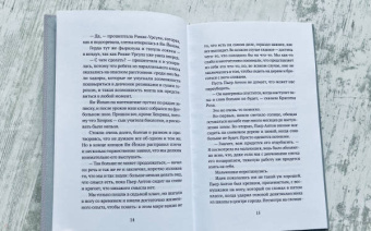 Теллер, Зицер: Ничто