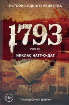 Никлас Натт-о-Даг: 1793