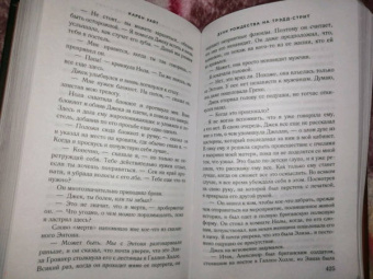 Карен Уайт: Духи Рождества на Трэдд-стрит