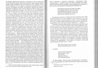 Артур Шопенгауэр: Мир как воля и представление