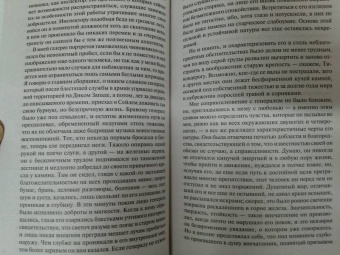 Натаниель Готорн: Алая буква