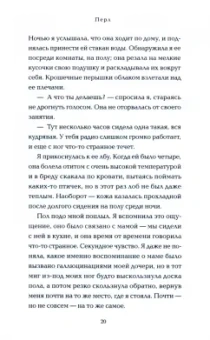 Шан Хьюз: Перл