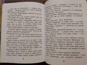 Русские народные сказки