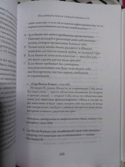 Шри Муруганар: Падамалай. Наставления Шри Рамана Махарши