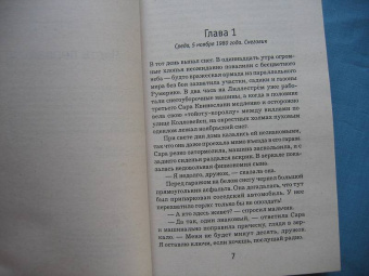 Ю Несбё: Снеговик