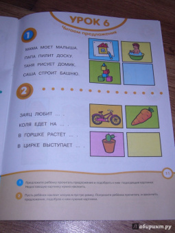Ольга Земцова: Почитай-ка 5-6 лет