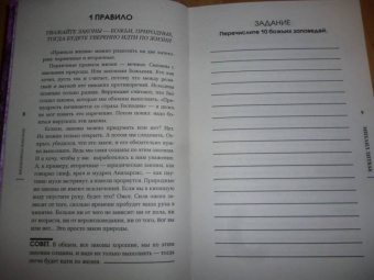 Михаил Литвак: Практики психологии