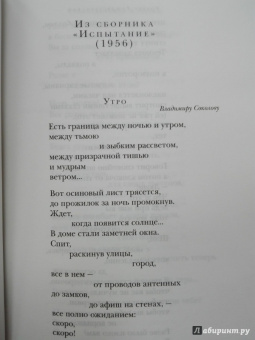 Роберт Рождественский: Стихотворения