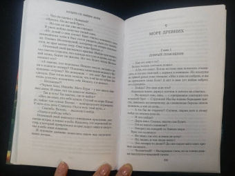 Анна Гурова: Дети Змея. Книга 1. Колдун со Змеева моря