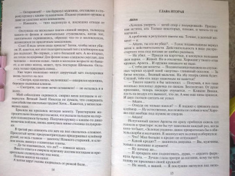 Баштовая, Федотова: Карты, деньги, две стрелы