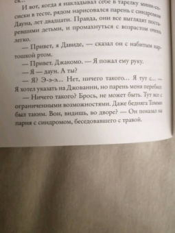 Джакомо Маццариол: Мой брат - супергерой