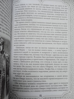 Вильгельм Гауф: Все сказки Гауфа