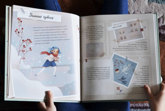 Федерика Магрин: Волшебный мир фей. Вместе с феями изучаем природу, печём кекс, мастерим подарки