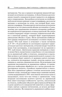 Константинова, Булатова, Усенко: Основы цитологии, общей гистологии и эмбриологии животных. Учебное пособие для СПО