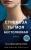 Татьяна Булатова: Стрекоза ты моя бестолковая Татьяна Булатова: Стрекоза ты моя бестолковая