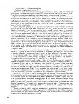 Марк Лорен: Фитнес для дома. Упражнения без оборудования