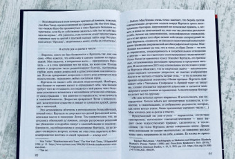 Элизабет Вуртцель: Нация прозака