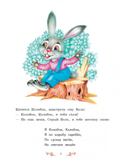 Самые лучшие русские народные сказки