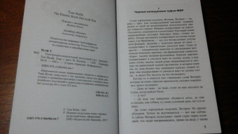 Том Вулф: Электропрохладительный кислотный тест