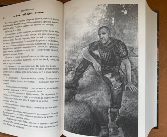 Ник Перумов: Душа Бога. Том 2