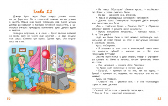 Ягдфельд, Виткович: Кукольная комедия