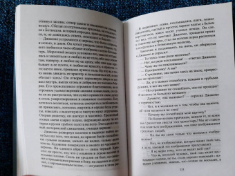 Август Стриндберг: Серебряное озеро