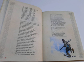 Петр Ершов: Конёк-горбунок