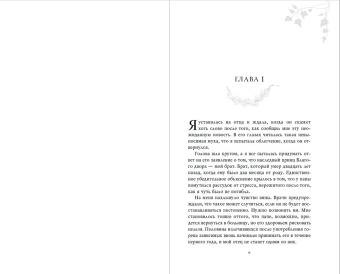 Карен Линч: Королева