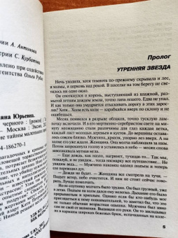 Татьяна Степанова: Все оттенки черного