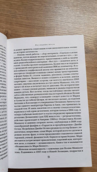 Колин Маккалоу: Поющие в терновнике