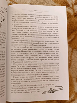 Эрнест Сетон-Томпсон: Рассказы о животных