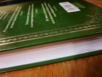 Розамунда Пилчер: Конец лета. Пустой дом. Снег в апреле