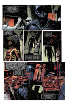 Коатс, Спраус: Чёрная Пантера. Народ под нашими ногами. Книга 2