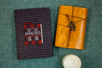 Дэвид Гиллхэм: Аннелиз